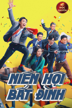 Niên Hội Bất Đình